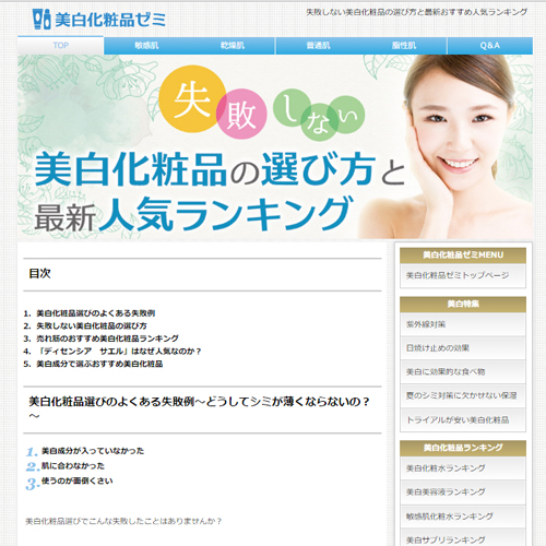 バラ